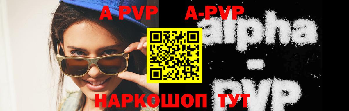 Северобайкальск  Alpha PVP крисы CK  Вход с VPN  APVP кристаллы 
