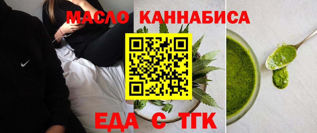 Canna-Cookies марихуана  Вход с VPN  Северобайкальск 