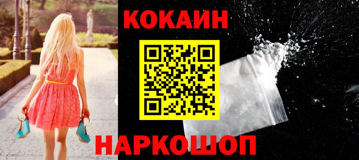Кокаин Columbia Северобайкальск