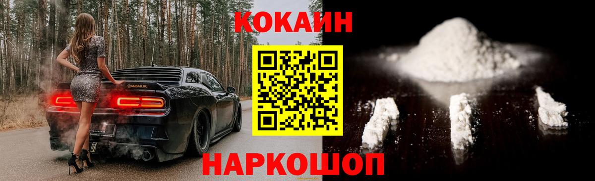 Cocaine 98%  Кокаин Fish Scale  Северобайкальск  Вход с VPN 