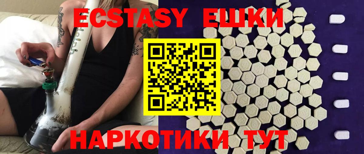 Экстази 280 MDMA  хочу наркоту  ЭКСТАЗИ  Северобайкальск  Вход с VPN 