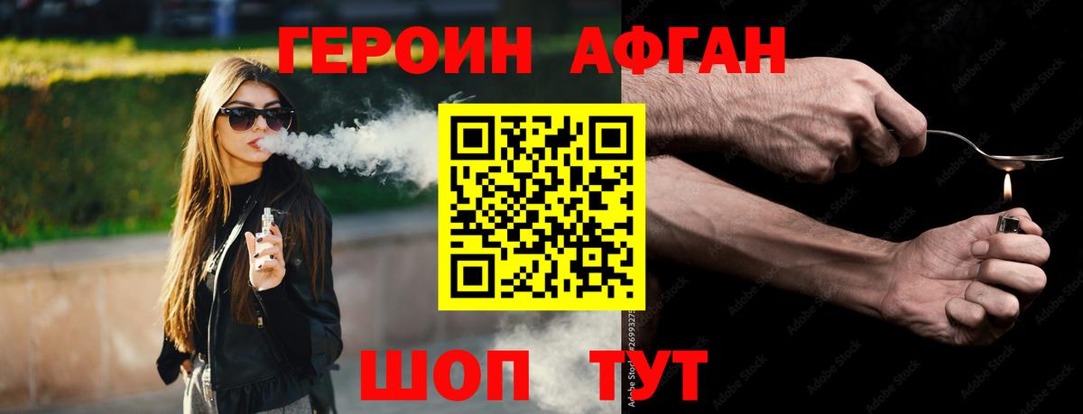 ГЕРОИН VHQ  Вход с VPN  Северобайкальск 