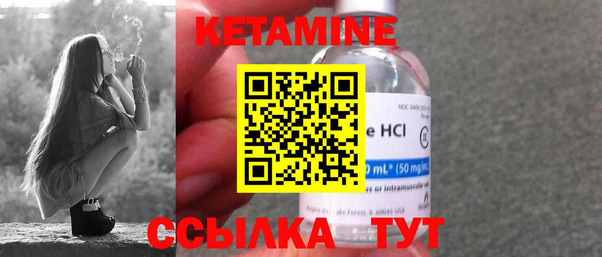 КЕТАМИН VHQ  МЕГА ссылка  Северобайкальск  Вход с VPN 