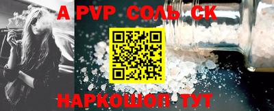 apvp Тара