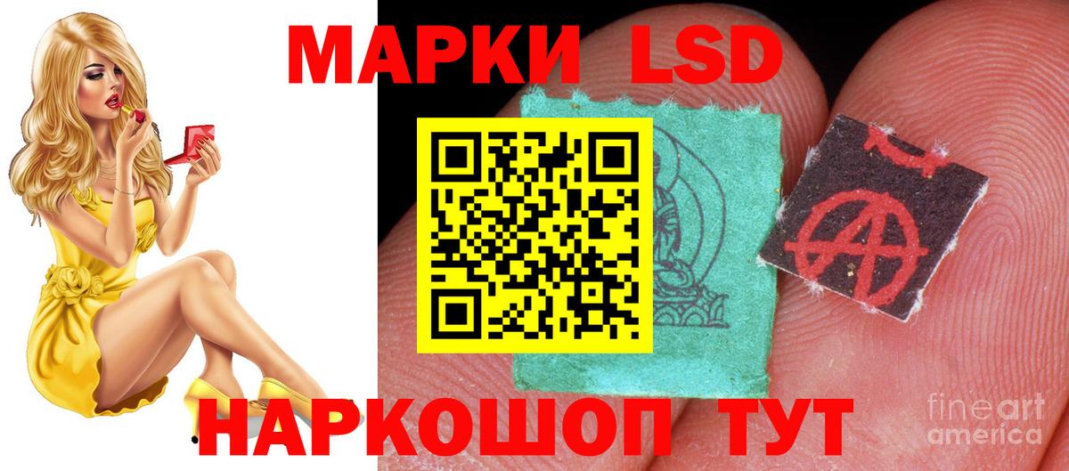 ЛСД экстази ecstasy  LSD-25 экстази кислота  Северобайкальск  Вход с VPN 