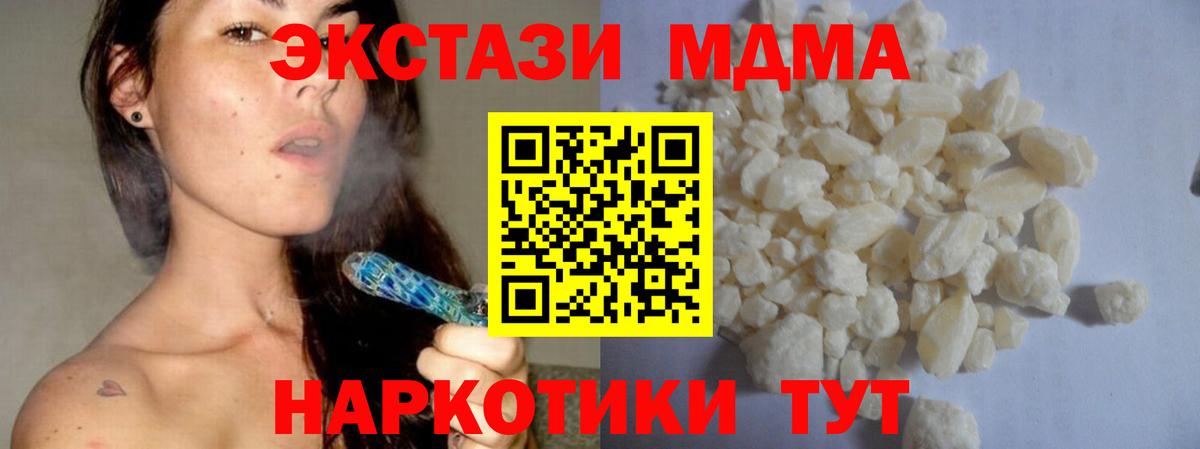 МДМА Molly  Вход с VPN  Северобайкальск  МДМА молли 