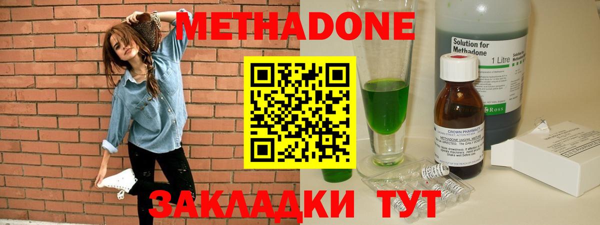 Метадон кристалл  нарко площадка как зайти  Северобайкальск  Вход с VPN  МЕТАДОН мёд 