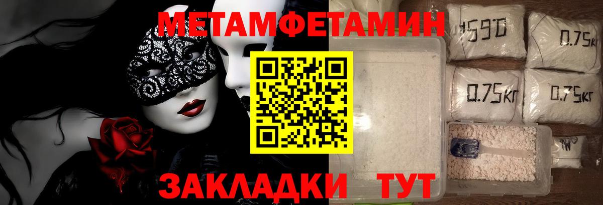 Метамфетамин кристалл  МЕТАМФЕТАМИН  Северобайкальск  Вход с VPN  Метамфетамин кристалл 